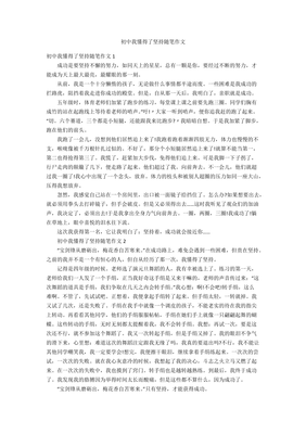 懂得分享作文600字