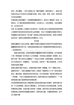 2012年江苏高考作文