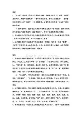 2012年江苏高考作文