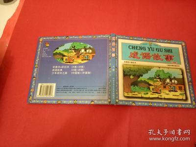 描写科技的成语