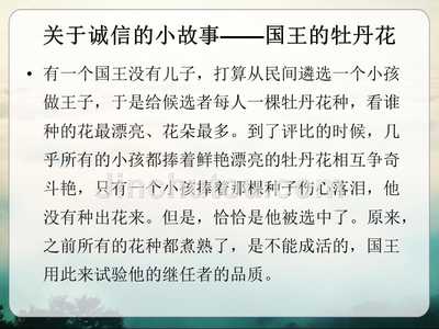 关于花的小故事