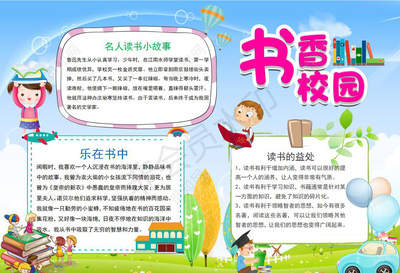 关于花的小故事