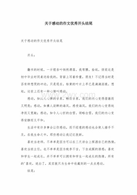 毕业作文结尾
