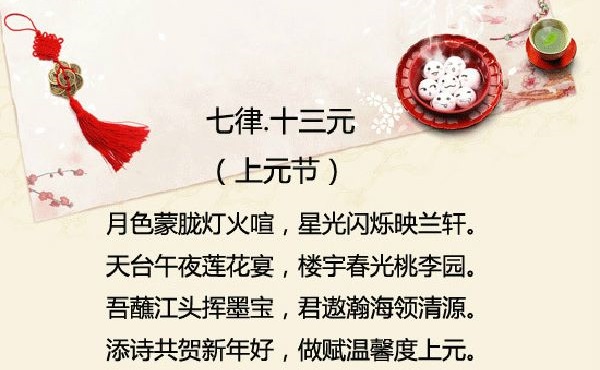 描写我国传统节日的古诗