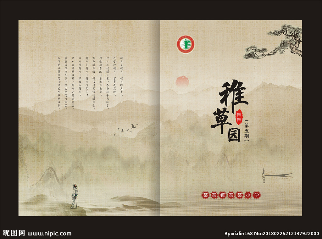 作文集题目