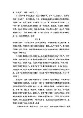 2012年江苏高考作文