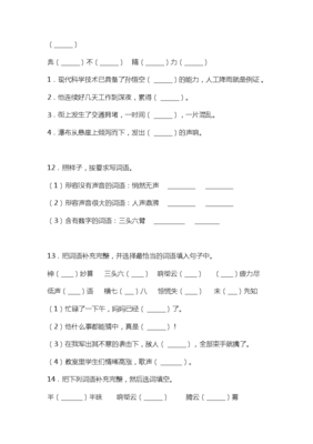 描写科技的成语