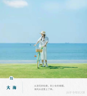 海风句子