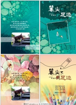 作文集题目