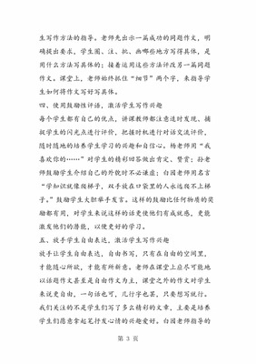 兰州旅游作文