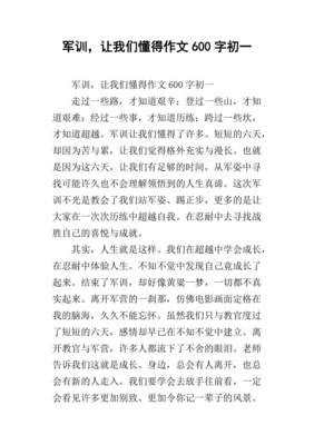 懂得分享作文600字