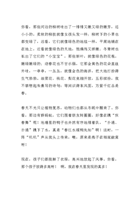 小草作文二年级