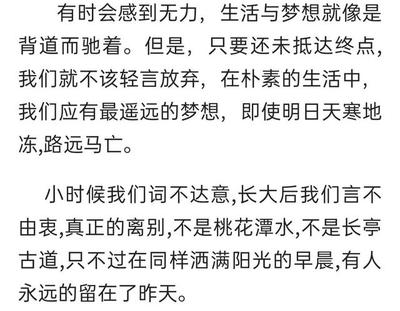 毕业作文结尾