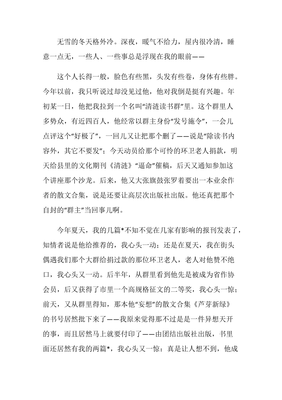 300字散文精选