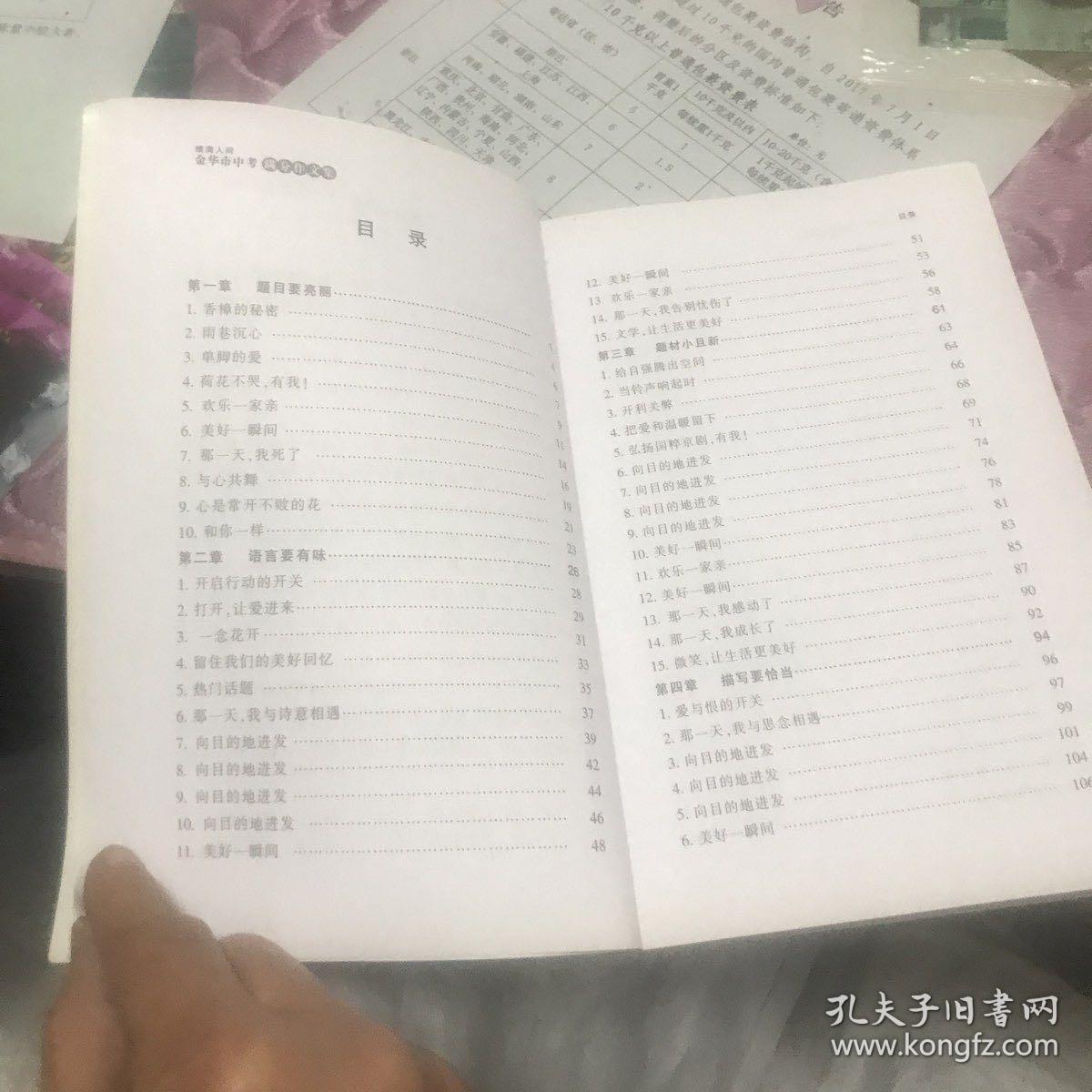 作文集题目