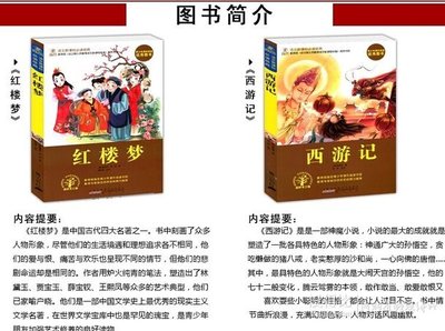 水浒传的故事内容