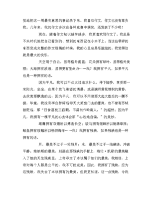 我喜欢的诗作文