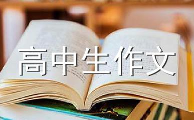 校运会作文开头