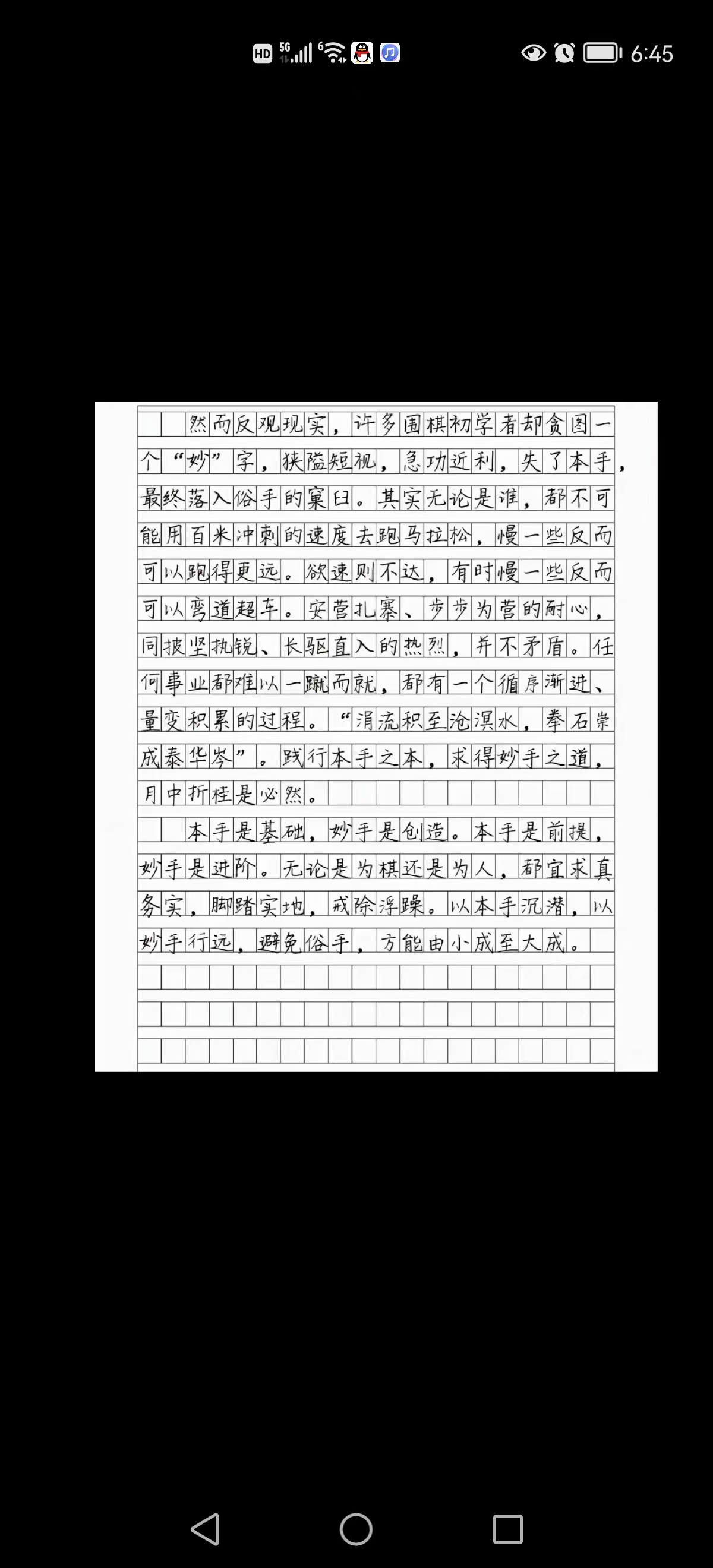 围棋作文