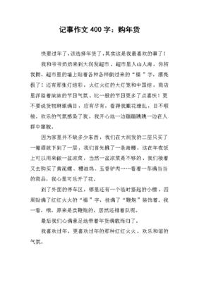 我喜欢的诗作文