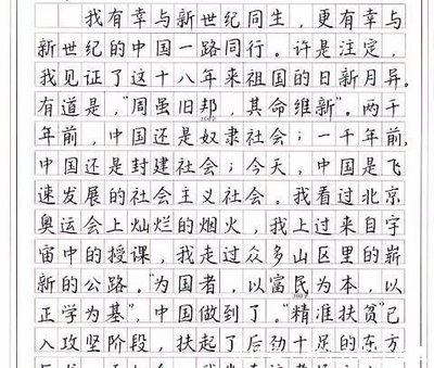 中国的发展作文