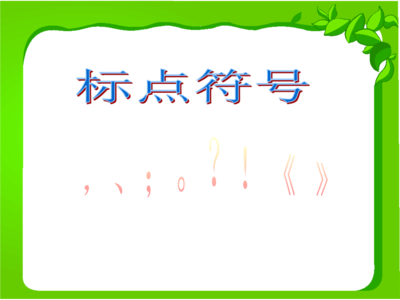 形容臭的句子