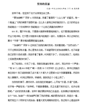 校运会作文开头