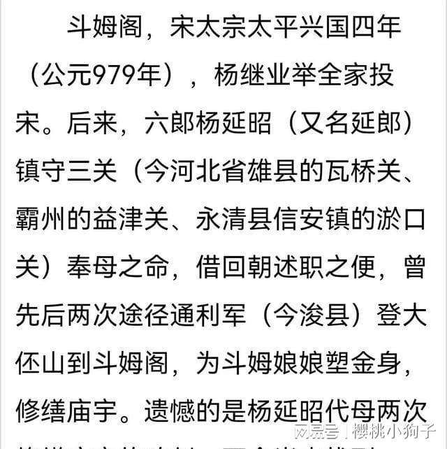 北斗七星的传说故事