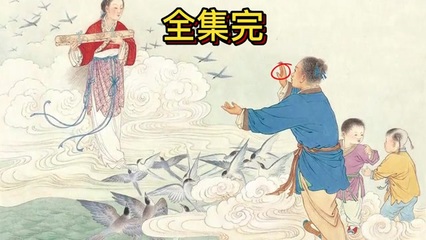 牛郎织女星的故事