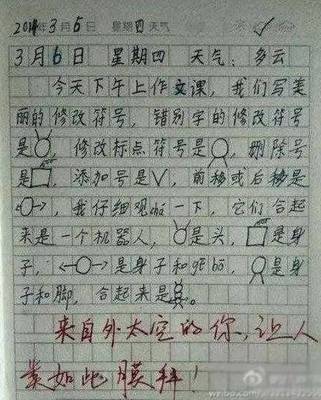 老师的责任作文