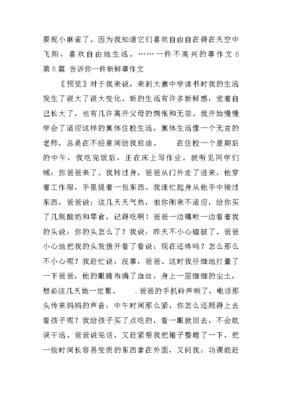 我喜欢的诗作文