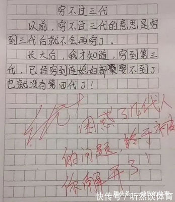 老师的责任作文