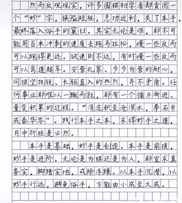 围棋作文