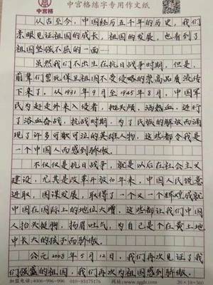 中国的发展作文