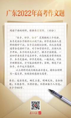 围棋作文