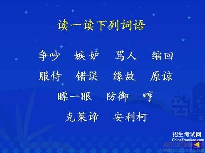 形容臭的句子