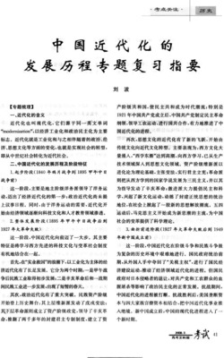 中国的发展作文