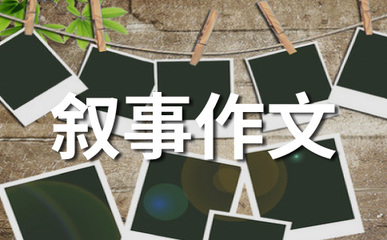 校运会作文开头