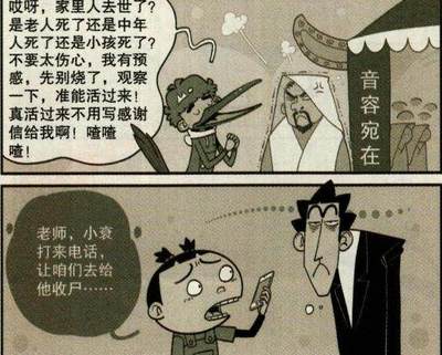 形容臭的句子