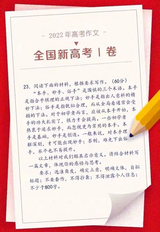围棋作文
