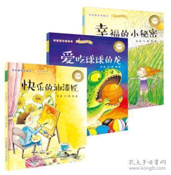 美丽的童话故事