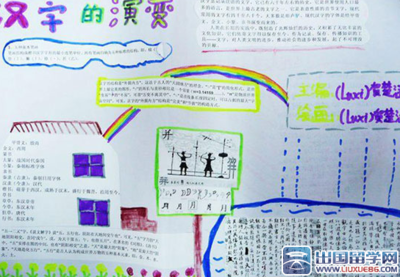 古文字手抄报