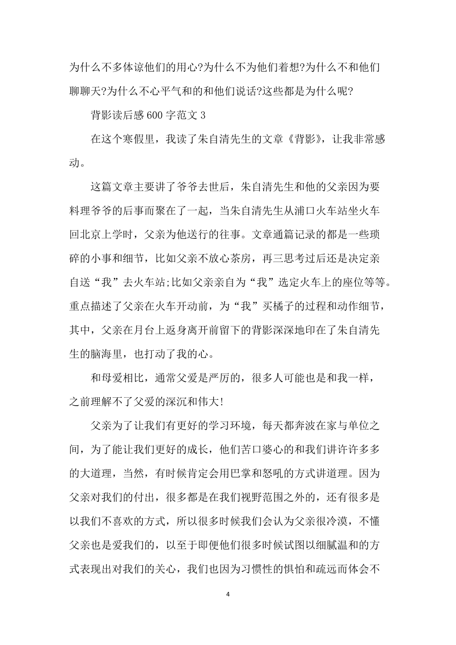 不会说话你就输了读后感