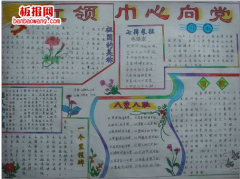 名人名言的手抄报