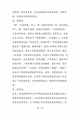 关于写事的文章