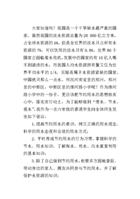 节约作文400字