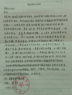 助学金申请书400字
