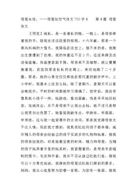 关于水的作文800字