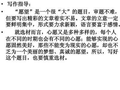 以美好为题的作文