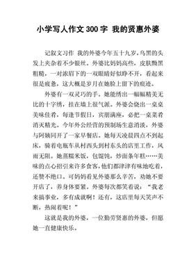 关于写事的文章